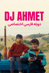 دانلود فیلم دی جی احمد DJ Ahmet 2026