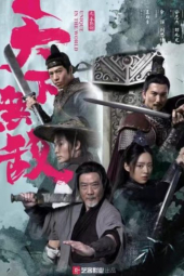 دانلود فیلم شکست ناپذیر Ever Victorious 2023