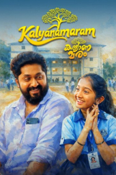 دانلود فیلم درخت عروسی Kalyanamaram 2026