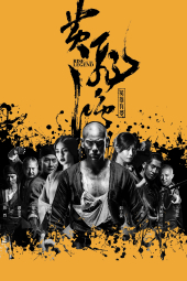 دانلود فیلم ظهور یک افسانه Rise of the Legend 2014