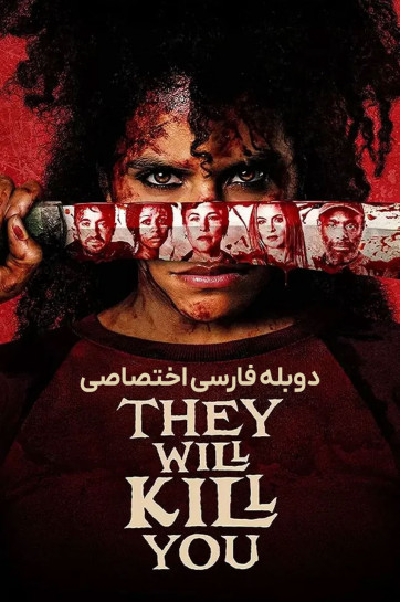 دانلود فیلم تو را خواهند کشت They Will Kill You 2026